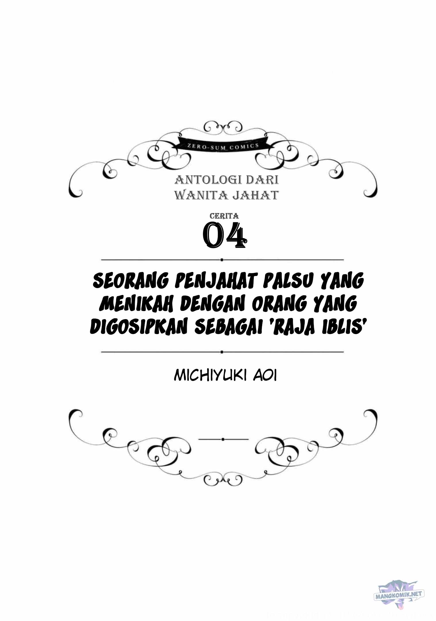 Though I May Be a Villainess, I’ll Show You I Can Obtain Happiness! chapter 37